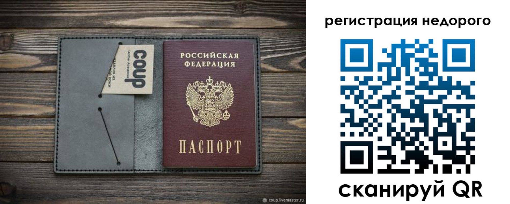 прописка в квартире в Морозовске