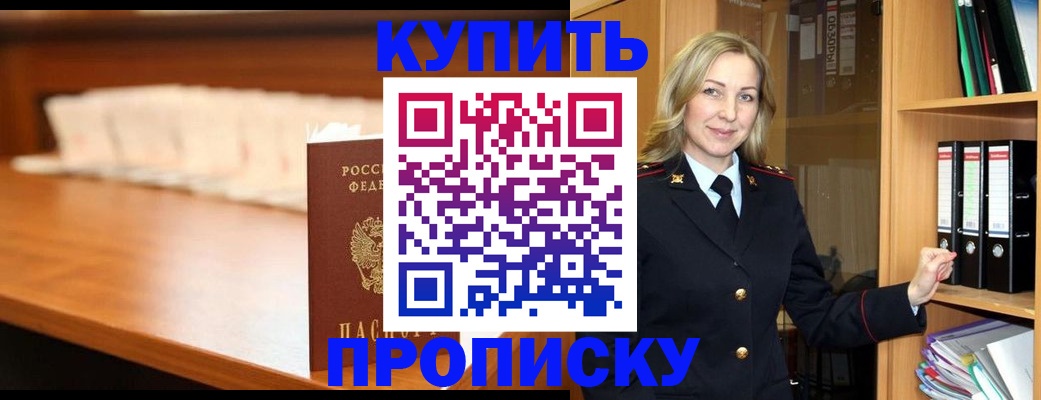 временная регистрация в квартире в Морозовске